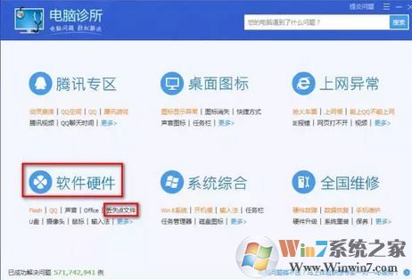 dll文件丟失/損壞該怎么辦？win7系統(tǒng)dll出現(xiàn)問(wèn)題的解決方法