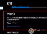 win10系統(tǒng)盤空間不足怎么辦？小編教你清理系統(tǒng)盤的方法