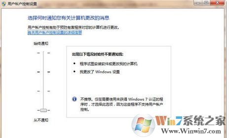 uac怎么打開？小編教你設(shè)置win7 UAC的操作方法