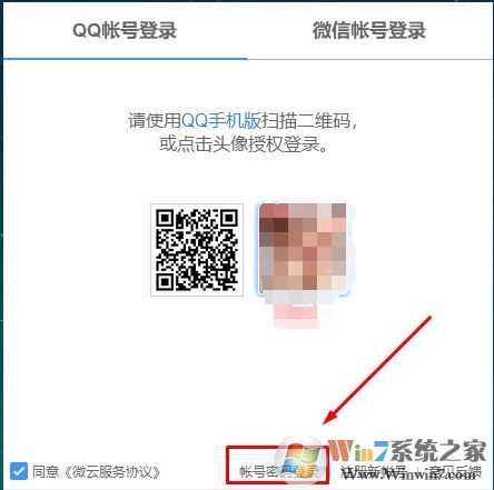 qq硬盤怎么打開？win7系統(tǒng)qq網(wǎng)絡(luò)硬盤怎么打開？