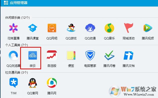 qq硬盤怎么打開？win7系統(tǒng)qq網(wǎng)絡(luò)硬盤怎么打開？