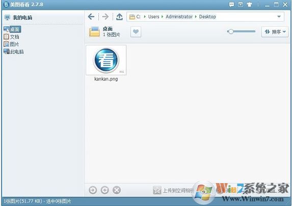 gif怎么打開？win7系統(tǒng)打開gif格式文件的方法