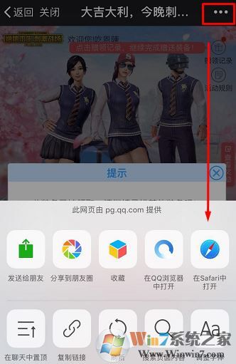 怎么用微信打開網(wǎng)頁？使用系統(tǒng)自帶瀏覽器打開微信鏈接的方法