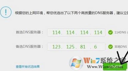 怎么讓網(wǎng)頁(yè)打開(kāi)的快？win7優(yōu)化網(wǎng)頁(yè)打開(kāi)速度的小技巧