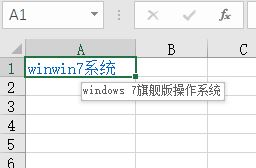 Excel超鏈接怎么做？office超鏈接去掉下劃線的方法