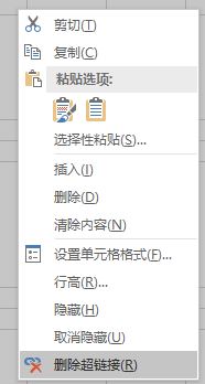 如何取消超鏈接？office批量刪除超鏈接的方法！