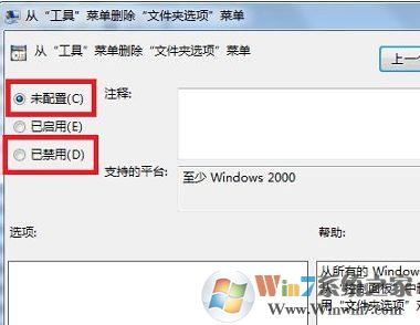 win7文件夾選項不見了怎么辦？文件夾沒有安全選項的解決方法