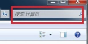 win7電腦怎么搜索文件？小編教你搜索電腦中文件的方法