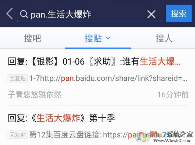 百度云怎么搜索資源？快速搜索百度云分享資源的方法
