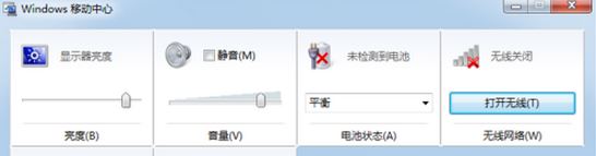 筆記本搜索不到無(wú)線(xiàn)網(wǎng)怎么辦？win7電腦無(wú)線(xiàn)網(wǎng)找圖標(biāo)消失的解決方法