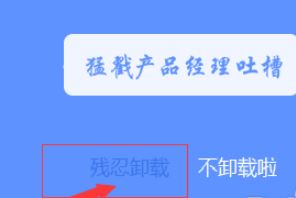 小黑記事本是什么？win7系統(tǒng)卸載小黑記事本的操作方法