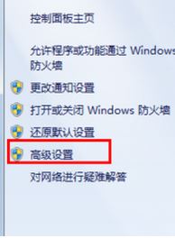 如何打開端口？win7系統(tǒng)開啟端口的操作方法