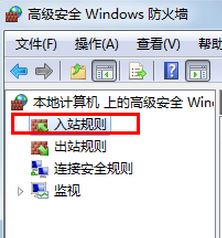 如何打開端口？win7系統(tǒng)開啟端口的操作方法