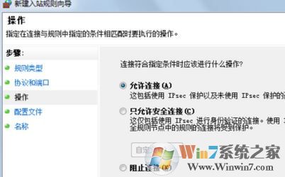 如何打開端口？win7系統(tǒng)開啟端口的操作方法