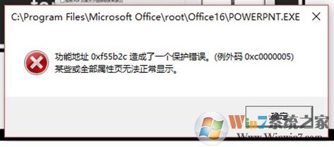 Office 365錯(cuò)誤代碼：0xc25b2c 某些或全部屬性頁無法正常顯示怎么辦？