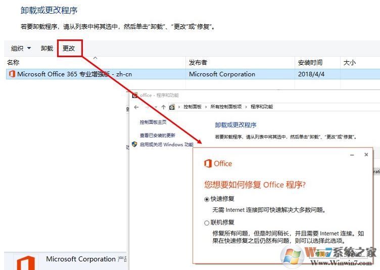 Office 365錯(cuò)誤代碼：0xc25b2c 某些或全部屬性頁無法正常顯示怎么辦？