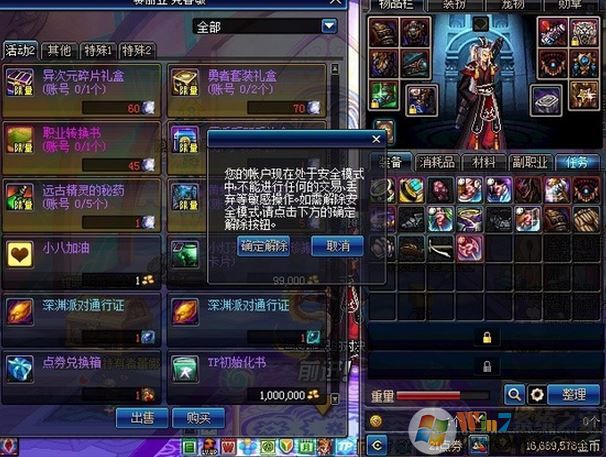 dnf安全模式解除不了怎么辦？dnf 微信未檢測(cè)到安全模式怎么辦？