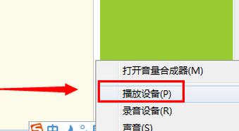 win7系統(tǒng)揚聲器沒聲音如何解決？揚聲器沒聲音圖文解決方法
