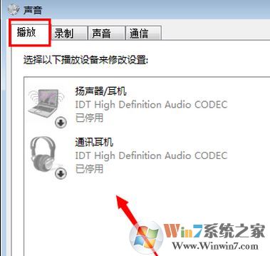 win7系統(tǒng)揚聲器沒聲音如何解決？揚聲器沒聲音圖文解決方法