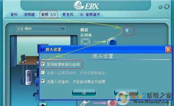 win7系統(tǒng)揚聲器沒聲音如何解決？揚聲器沒聲音圖文解決方法
