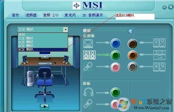 win7系統(tǒng)揚聲器沒聲音如何解決？揚聲器沒聲音圖文解決方法
