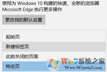 win10系統(tǒng)edge主頁變成空白頁怎么辦？