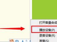 win7系統(tǒng)揚聲器沒聲音如何解決？揚聲器沒聲音圖文解決方法