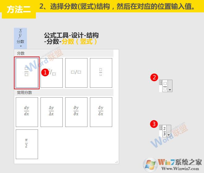 找到分數(shù)結(jié)構(gòu)
