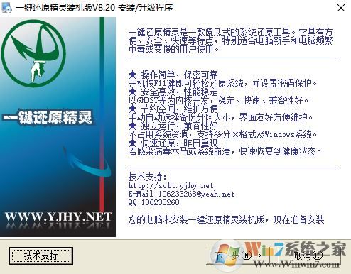 f11一鍵還原精靈怎么用？按f11一鍵還原圖解！