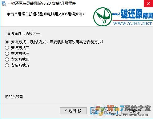 f11一鍵還原精靈怎么用？按f11一鍵還原圖解！