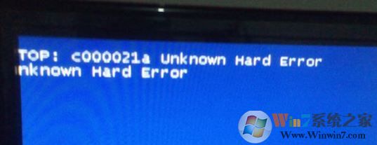 win7藍(lán)屏：c000021a 故障怎么辦？
