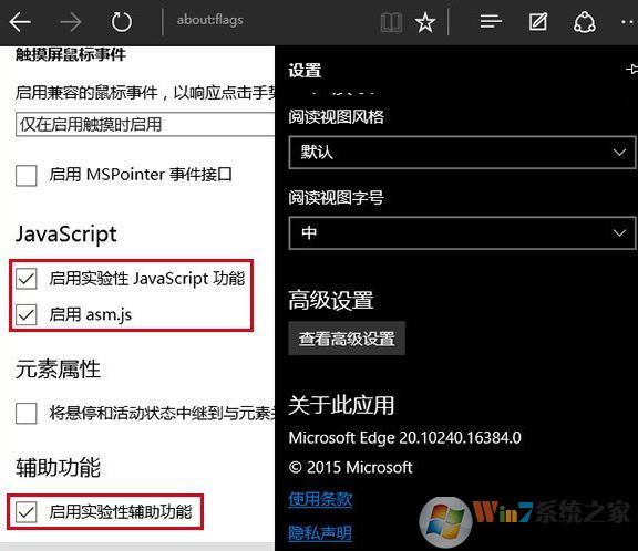 edge瀏覽器優(yōu)化設置