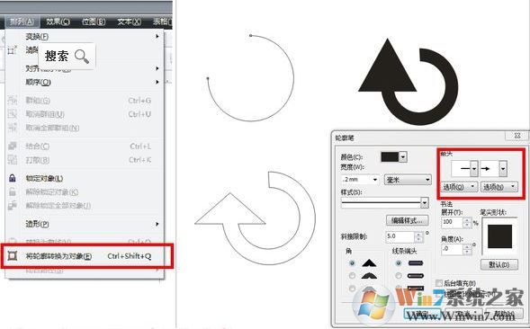 cdr畫箭頭怎么畫？小編教你使用coreldraw畫箭頭
