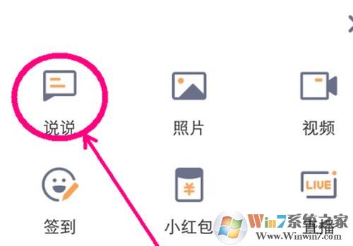 空間秘密怎么發(fā)？空間秘密屏蔽怎么打開？