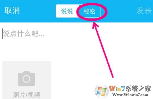 空間秘密怎么發(fā)？空間秘密屏蔽怎么打開？