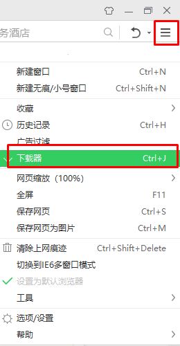 360下載器怎么打開(kāi)？360下載器使用方法