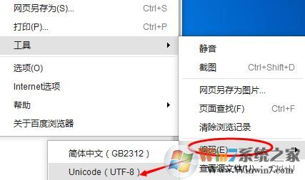 百度打開是亂碼怎么辦？win7系統(tǒng)打開百度瀏覽器全是亂碼怎么辦