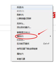 百度打開是亂碼怎么辦？win7系統(tǒng)打開百度瀏覽器全是亂碼怎么辦