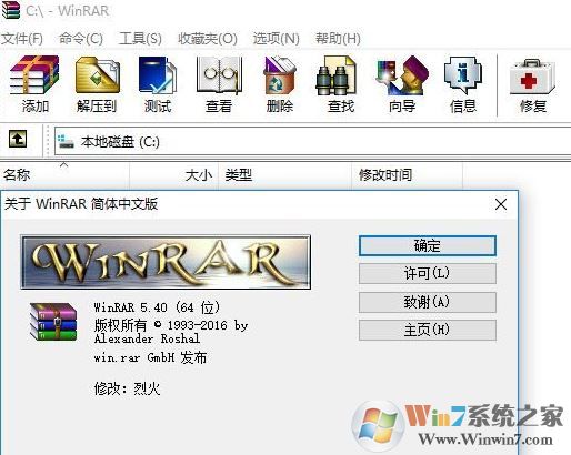 壓縮文件怎么打開？小編教你win7系統(tǒng)打開壓縮文件的方法