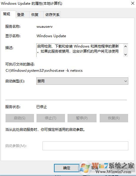 win10易升強(qiáng)制更新怎么辦？徹底關(guān)閉易升強(qiáng)制更新的方法