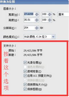 cdr轉(zhuǎn)psd怎么轉(zhuǎn)換？小編教你cdr轉(zhuǎn)psd的方法