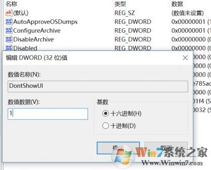 win10經(jīng)常彈出問題報(bào)告：正在檢查解決方案 該怎么辦？