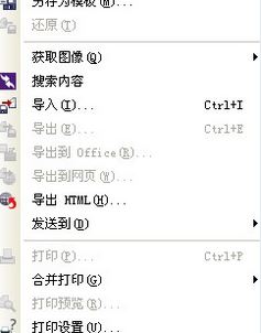 cdr無法導(dǎo)出怎么辦？CorelDRAW 導(dǎo)出按鈕灰色的解決方法