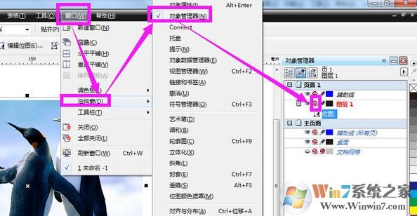 cdr無法導(dǎo)出怎么辦？CorelDRAW 導(dǎo)出按鈕灰色的解決方法