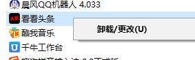 看看頭條軟件無法卸載怎么辦？小編教你卸載看看頭條的操作方法