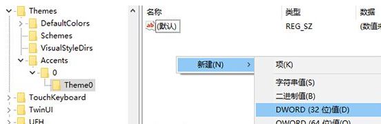 更改win10系統(tǒng)顏色設(shè)置在哪？win10系統(tǒng)修改主題色彩的方法