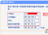 靜態(tài)ip怎么設(shè)置上網(wǎng)？路由器或電腦設(shè)置靜太I(xiàn)P上網(wǎng)的方法