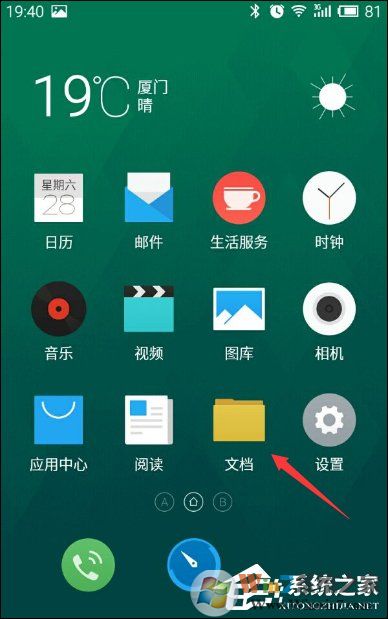 安卓手機(jī)錄音在哪個(gè)文件夾？電話(huà)錄音保存在哪里？