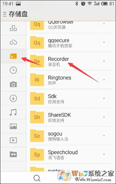 安卓手機(jī)錄音在哪個(gè)文件夾？電話(huà)錄音保存在哪里？