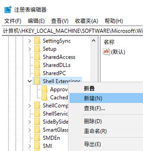 win10刪除右鍵:授予訪問權(quán)限選項(xiàng) 選項(xiàng)的操作方法